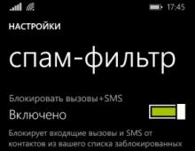 Как внести человека в черный список на телефоне Nokia Lumia?