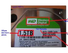 Проблемы с жёстким диском: причины и решения Что такое жесткий диск винчестер