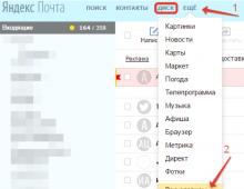 Сохранение файлов в Яндексе
