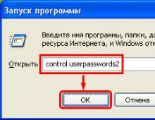 Как настроить автовход в систему Windows XP?